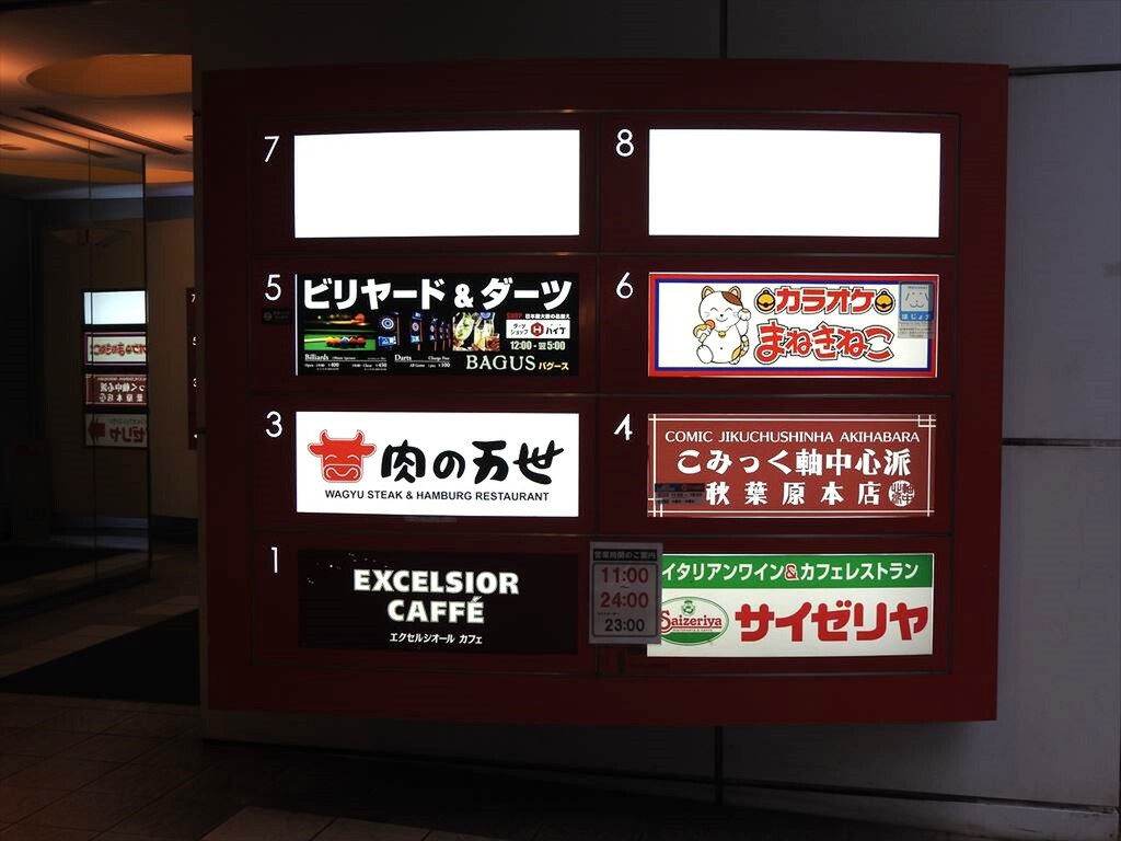 スシロー 秋葉原中央通り店