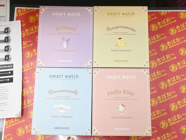 スマートウォッチ