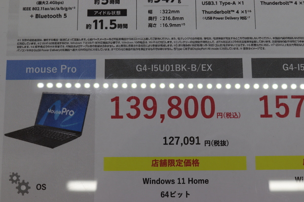 Mouse Pro G4-I5U01BK-B/EX