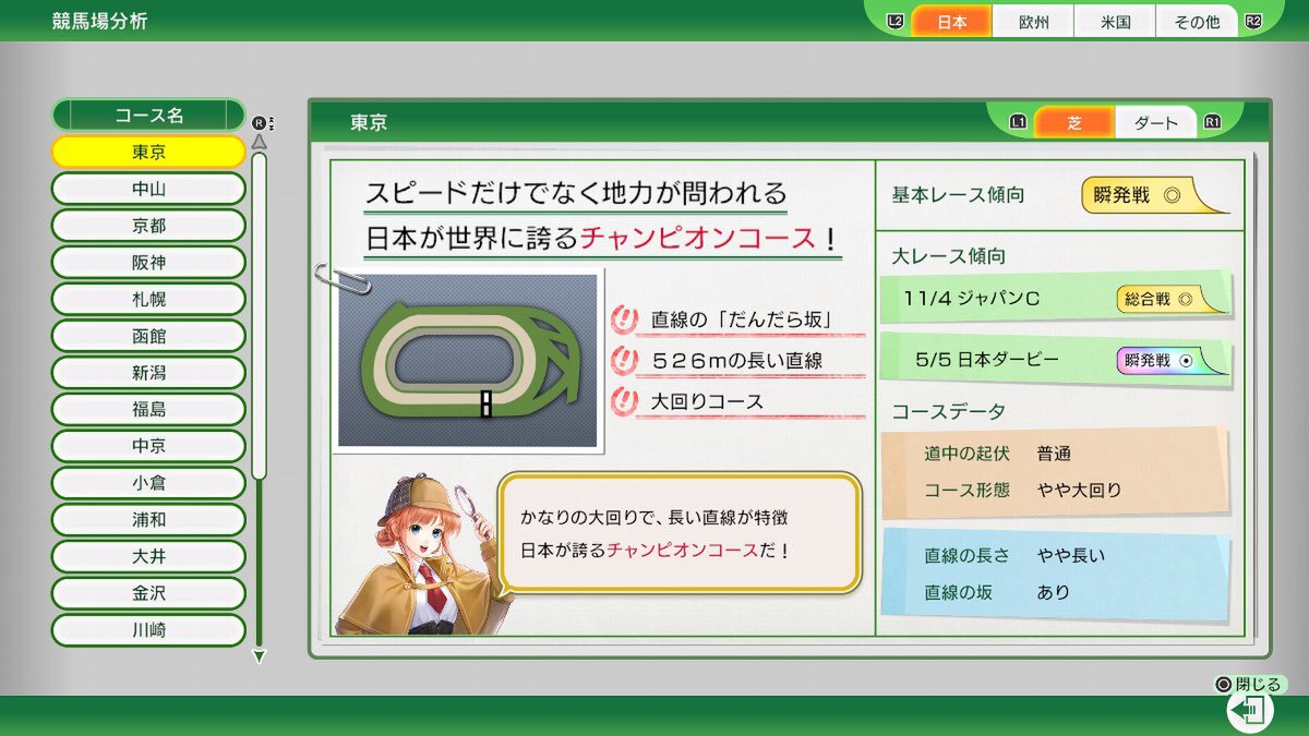 『Winning Post 10 2025』をひと足速く遊べる！体験版が3月13日に配信決定