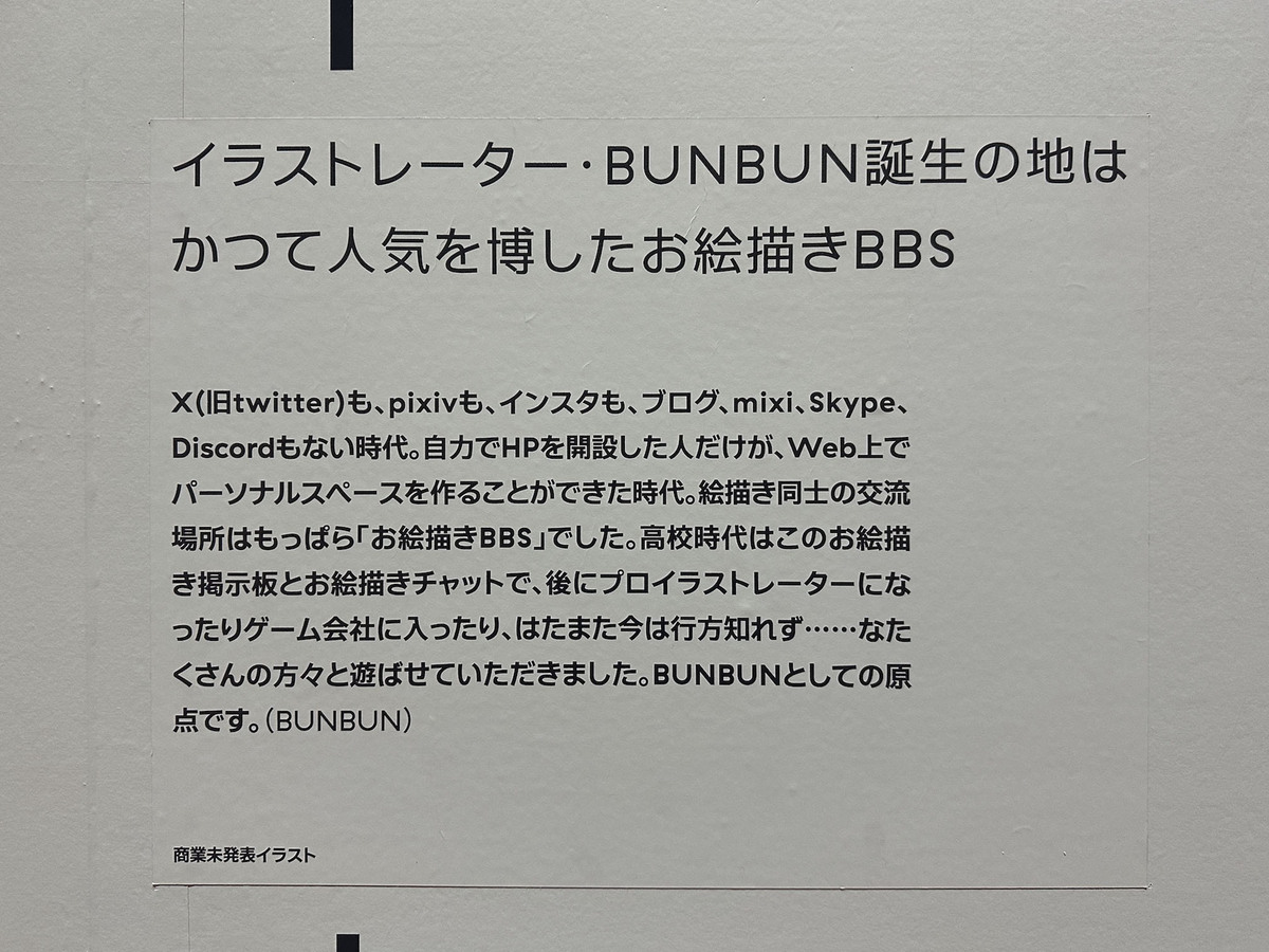 abec/BUNBUN 20th Exhibition CHARACTERS