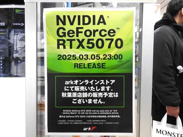 GeForce RTX 5070