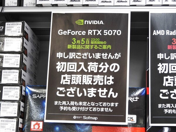 GeForce RTX 5070