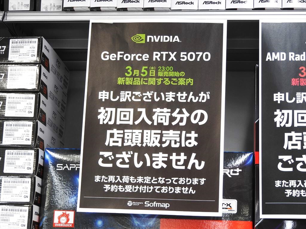 GeForce RTX 5070