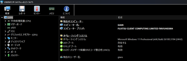 「LIFEBOOK WU5/J3」長期試用レビュー