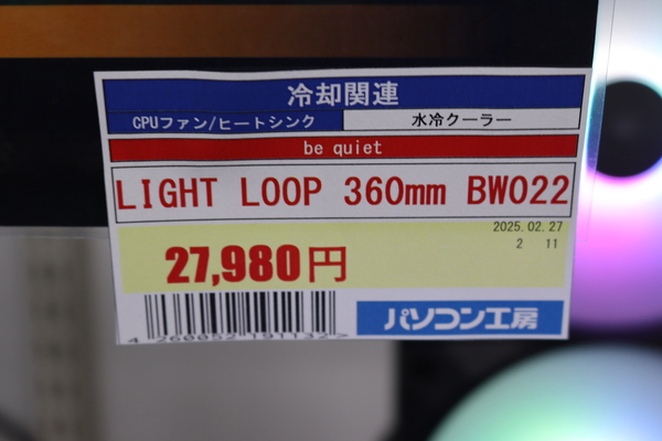 LIGHT LOOP 360mm