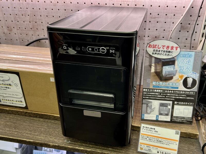 最短6分で高速製氷！卓上サイズの製氷機「アイスゴロンSlim」がおウチ