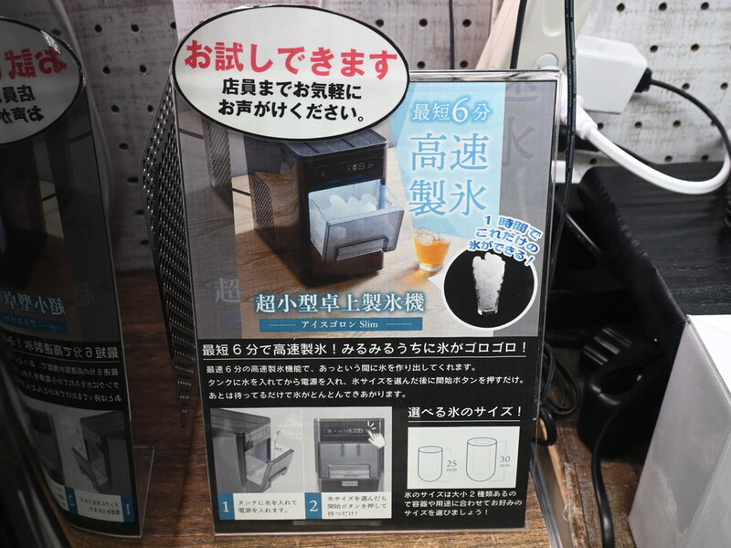 最短6分で高速製氷！卓上サイズの製氷機「アイスゴロンSlim」がおウチ