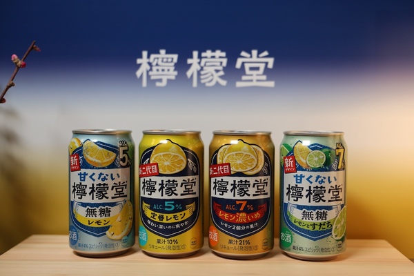 檸檬堂、発売以来のフルリニューアル！ 本来なら御法度の「○○レモン
