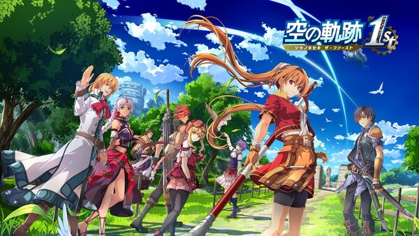 『空の軌跡 the 1st』メインキャラクターのキャストが判明！8人のキャラクター情報をお届け