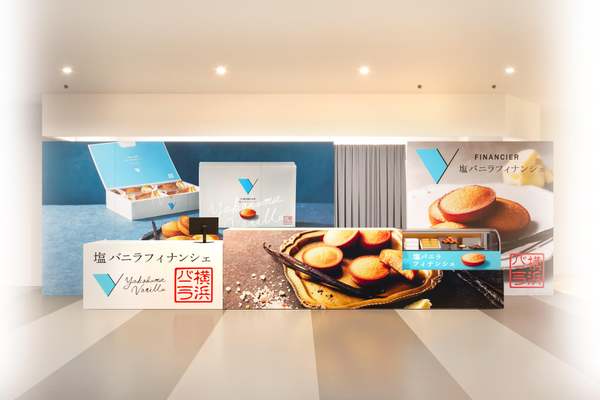 ギネス認定の塩バニラフィナンシェ、そごう横浜店で3月15日から期間