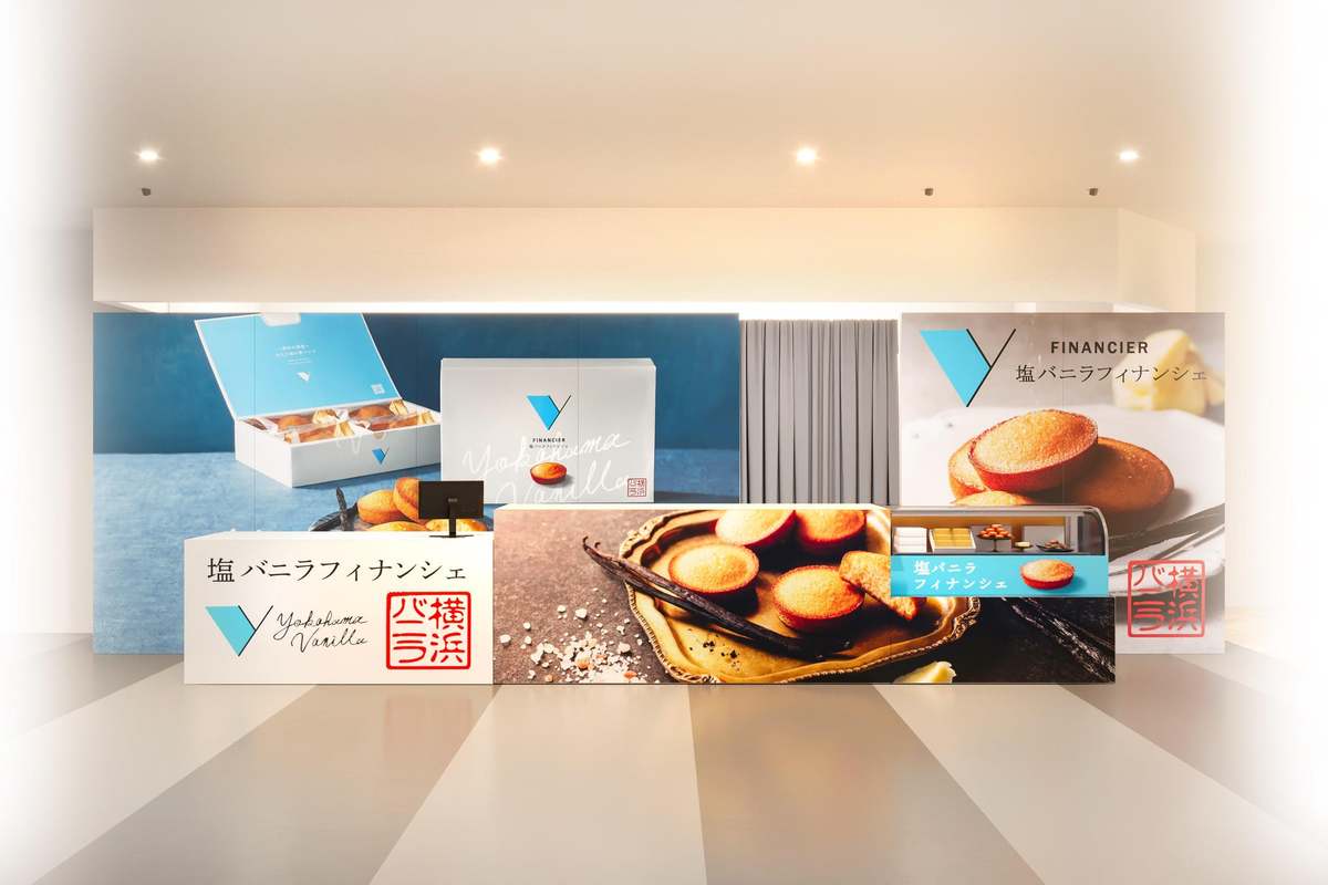 ASCII.jp：ギネス認定の塩バニラフィナンシェ、そごう横浜店で3月15日