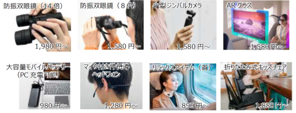 取り扱い商品の一例