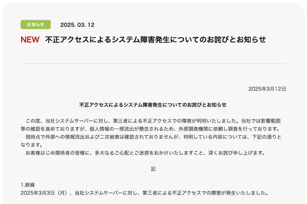 おやつカンパニーのニュースリリース