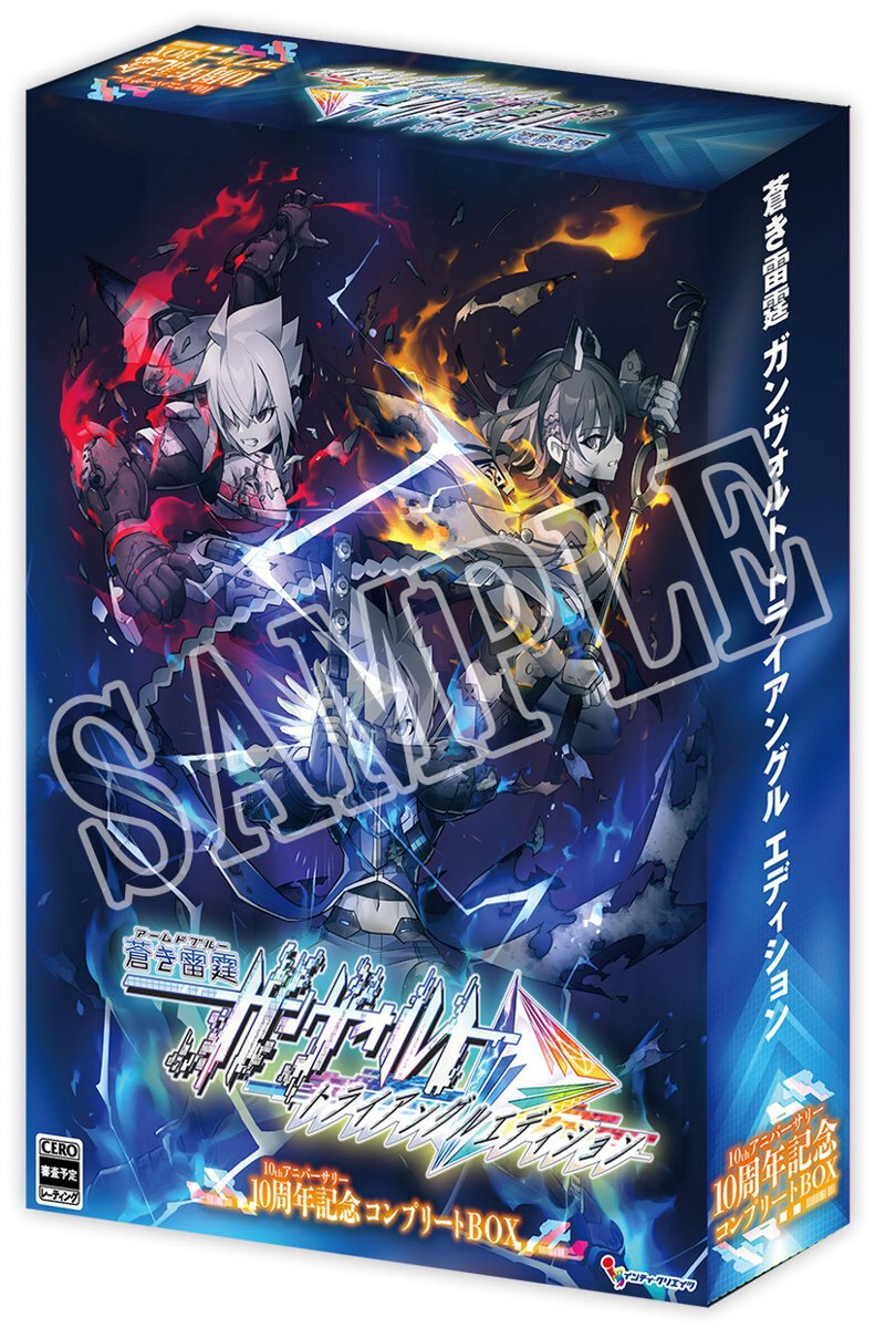 ガンヴォルト三部作がここに1つに！『蒼き雷霆 ガンヴォルト トライアングル エディション』が発売決定