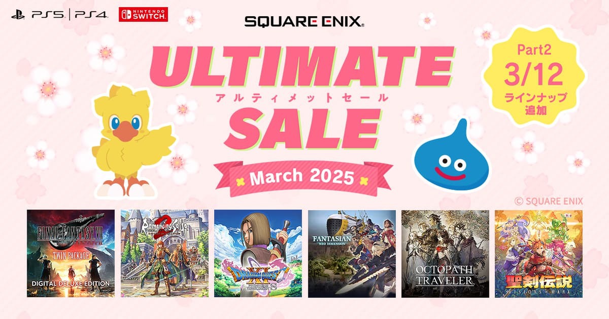 『FANTASIAN Neo Dimension』が初登場!スクエニが3月の「アルティメットセール」Part2のラインアップを公開