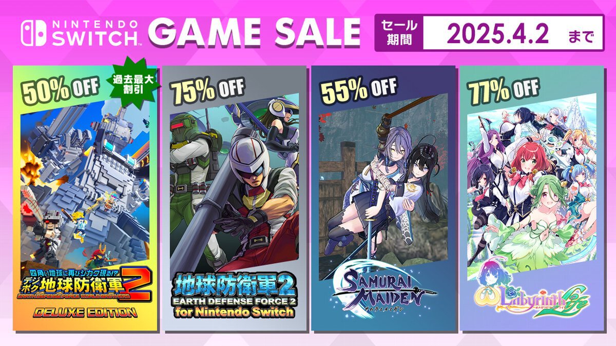 『デジボク地球防衛軍2(略)』が50%オフ!D3Pがニンテンドーeショップで「Spring Sale Part.1」を開催