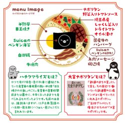 鉄道のまち大宮新名物！Suicaのペンギン弁当