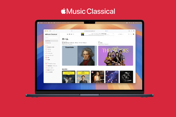 Apple Music Classical