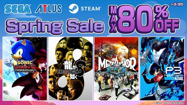『龍が如く８』『ペルソナ３ リロード』が50％オフ！セガがSteamにて「Spring Sale」を開催