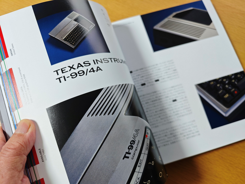 愛すべきマシンたち：ホームコンピューターの美学｜Infoseekニュース
