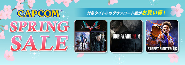 Steam Storeにセールラインアップを追加！「CAPCOM SPRING SALE」がアップデート