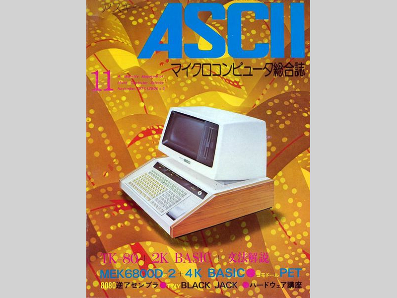 1970年代、日本発マイコンベンチャー「ソード」を知っているか──椎名