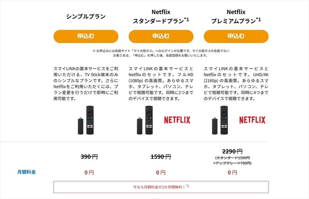 3万円台のお得すぎる4Kディスプレー！ Netflixプランで実質無料になるTV Stickと組み合わせればQOLが爆上げ？ 