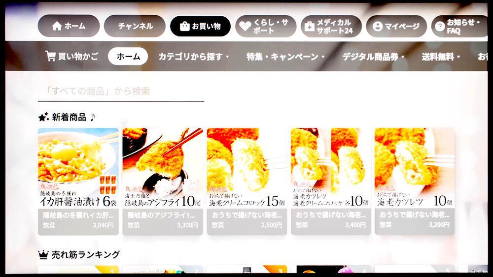 3万円台のお得すぎる4Kディスプレー! Netflixプランで実質無料になるTV Stickと組み合わせればQOLが爆上げ?