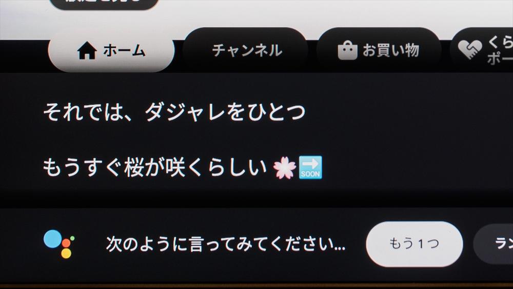 3万円台のお得すぎる4Kディスプレー! Netflixプランで実質無料になるTV Stickと組み合わせればQOLが爆上げ?