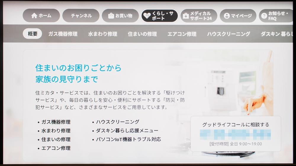 3万円台のお得すぎる4Kディスプレー! Netflixプランで実質無料になるTV Stickと組み合わせればQOLが爆上げ?