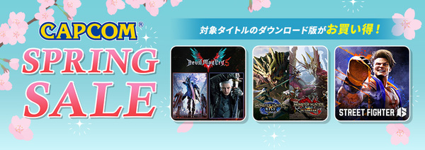 ニンテンドーeショップやApp Storeなどにセールタイトルを追加!「CAPCOM SPRING SALE」がアップデート