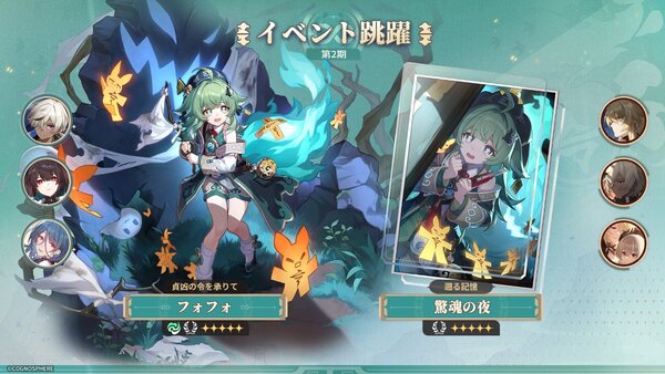 崩壊スターレイル スタレ フランス パリ Japan expo モーディス 崩壊：スターレイル POP UP TOUR 2024」大阪会場が11月29日より