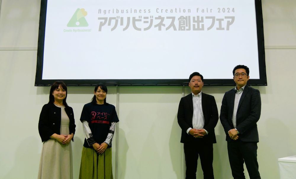 農業分野の研究からビジネスを創出するための知財活用法とは 「アグリ