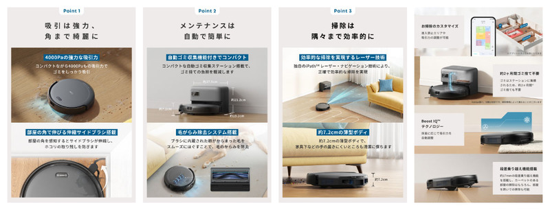 Ankerから3万円切りでゴミ収集ステーション付き（！）のロボット掃除機