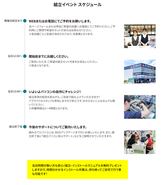 【超お得】ゲーミングPCが12万6500円!? 4/5のアプライド博多店のPC組立イベントにジサトラつばさ&イッペイが参戦