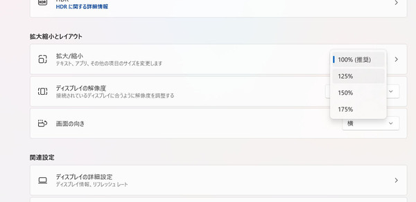 マルチモニター