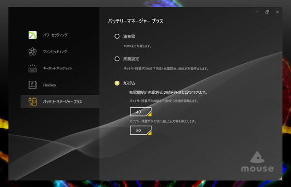 マルチモニター