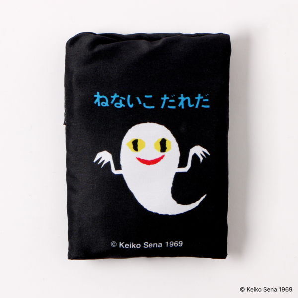 『ねないこ だれだ』エコバッグ