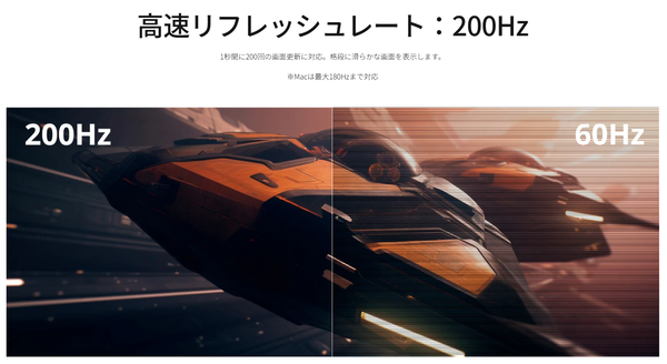 200Hzの23.8型ゲーミングディスプレーが2万980円!? さすがに安すぎるけど大丈夫？