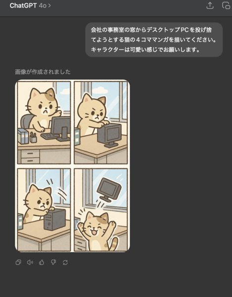 強化された画像生成機能の利用イメージ