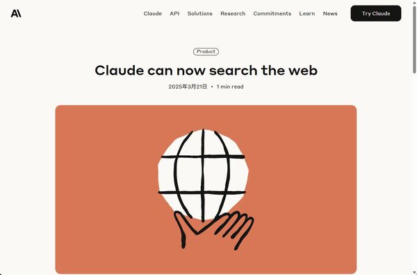Claudeが搭載したWeb検索機能を早速使ってみた！　近日中に無料プランでも使えるように