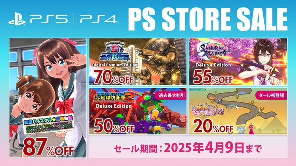 最大87％オフ！D3PがPS Storeの「SPRING SALE」に提供しているタイトルを公開