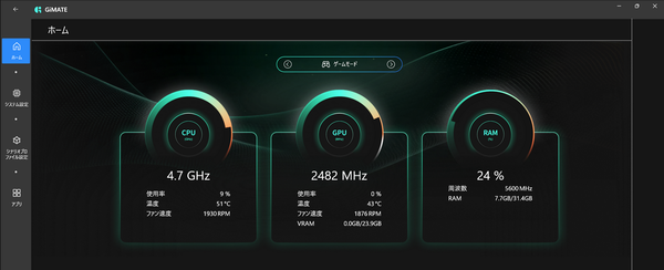 「GeForce RTX5090」搭載ゲーミングノートPC｢AORUS MASTER 18 AM8H｣実機レビュー