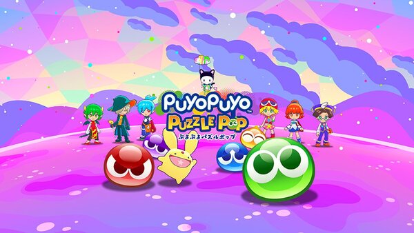 Apple Arcade『ぷよぷよパズルポップ』に新ルール「ばくだん」「サーチライト」を追加！