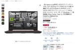 3万円引き！ASUSのRTX4070搭載ゲーミングノートがお買い得に　Amazonスマイルセール