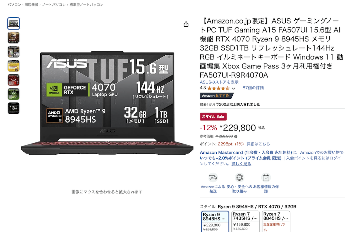 ASCII.jp：3万円引き！ASUSのRTX4070搭載ゲーミングノートがお買い得に 