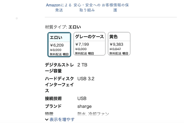 旧商品ページの画像2