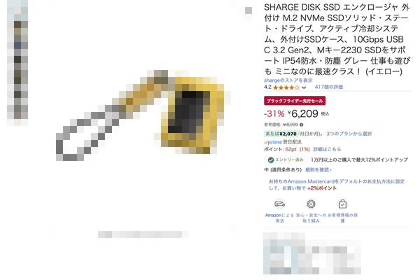 旧商品ページの画像（モザイク加工済み）1