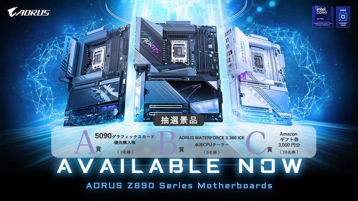 ASCII.jp：GIGABYTE Z890マザーボード購入でRTX 5090優先購入権が